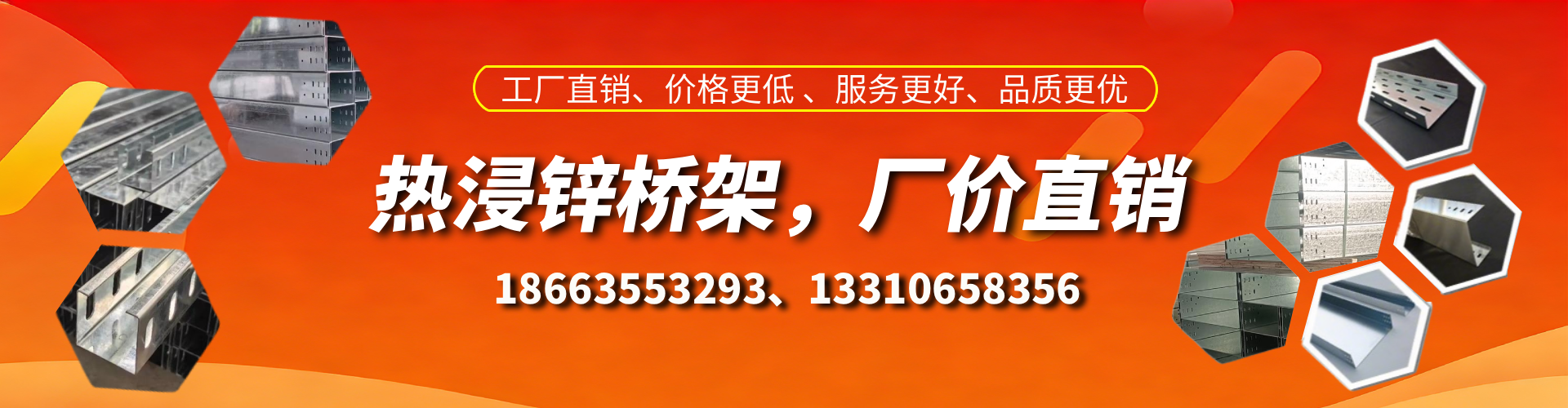 钟祥热浸锌桥架厂家